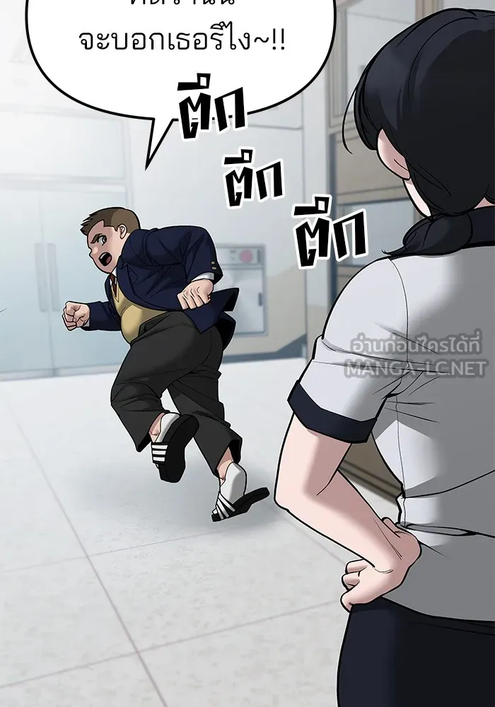 เลวฟาดเลว ตอนที่ 77 รูปที่ 84