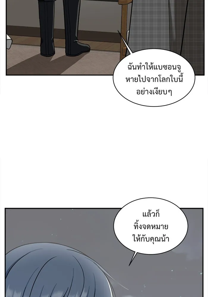 ช่วยเปลี่ยนฉันที ตอนที่ 50. แบซอนจู 16 รูปที่ 133