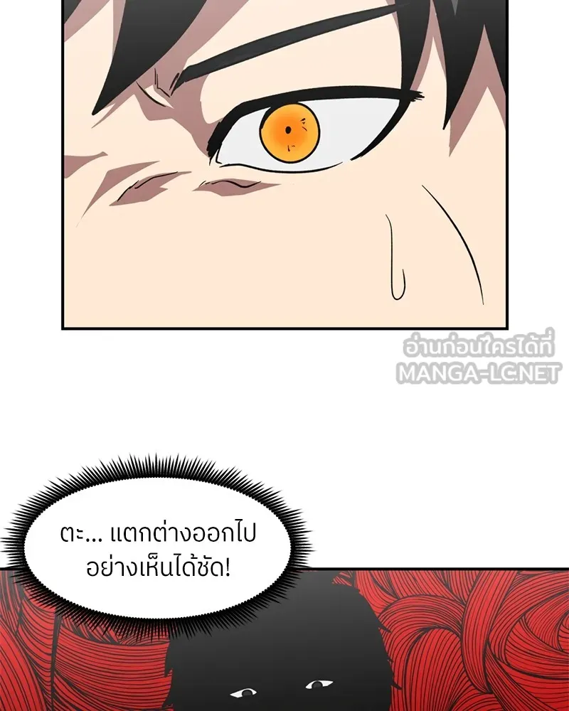โรงเรียนสัตว์กินเนื้อ ตอนที่ 61 รูปที่ 66