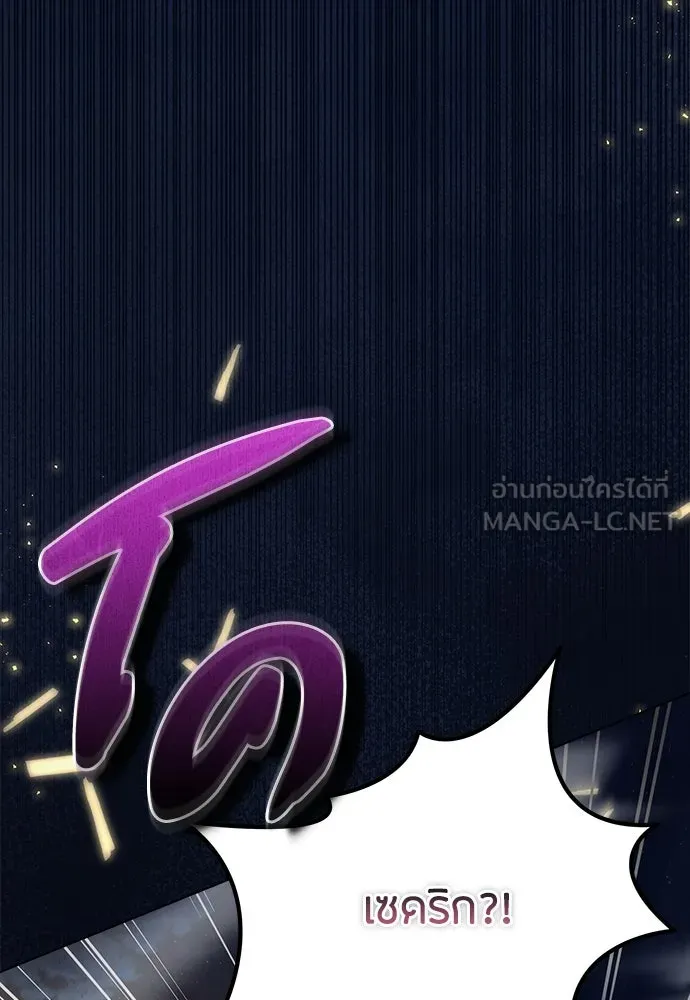 ลูกสาวตัวปลอมของท่านดยุก ตอนที่ 10 รูปที่ 69