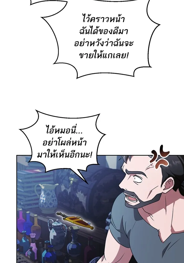 ทางหลุดพ้นของนักบุญลวง ตอนที่ 36 รูปที่ 49