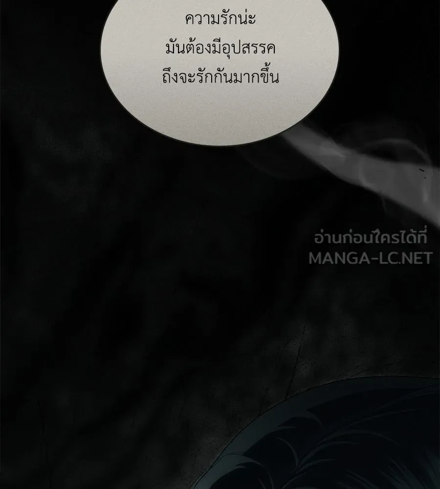 เล่ห์รักชนชั้นสูง ตอนที่ 52 รูปที่ 36