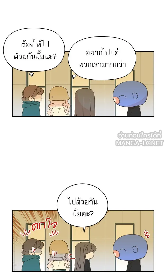 ฉันมันร้าย หรือเพราะโลกไม่น่ารัก ตอนที่ 70 รูปที่ 27