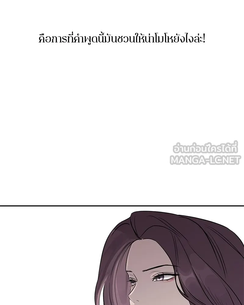 ตำนานเทพธิดาตกสวรรค์ ตอนที่ 7 รูปที่ 45