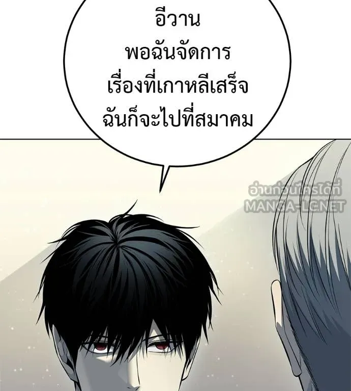 มัจจุราชชุดแดง ตอนที่ 53 รูปที่ 43