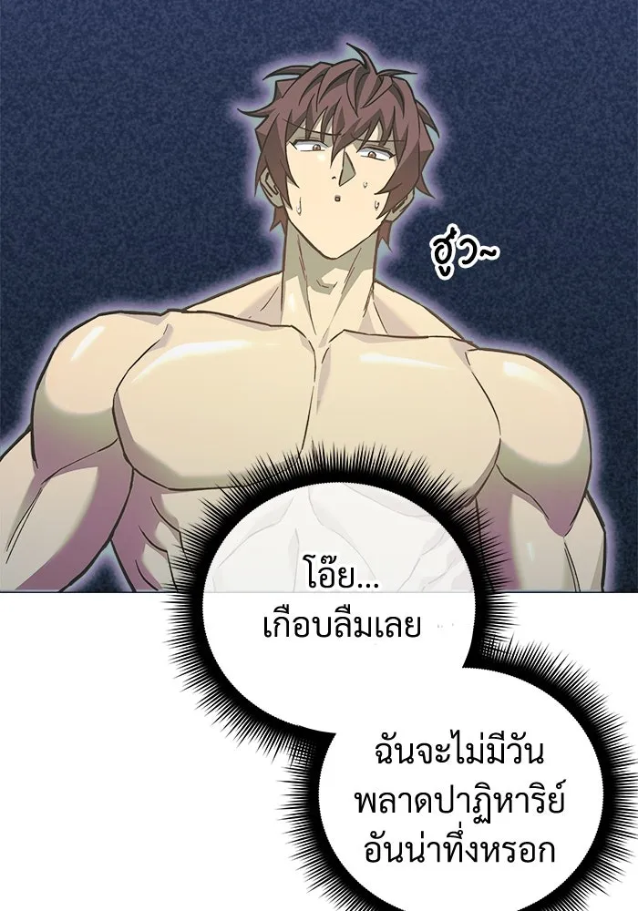สัปดาห์นี้งดอัปตอนใหม่ ตอนที่ 74 รูปที่ 59