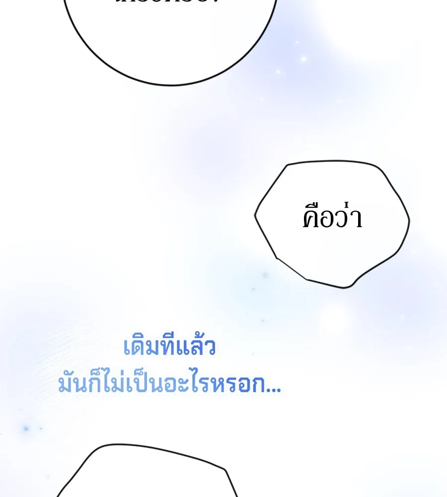 เบื้องหลังรอยยิ้มของเจ้าหญิง ตอนที่ 43 รูปที่ 28