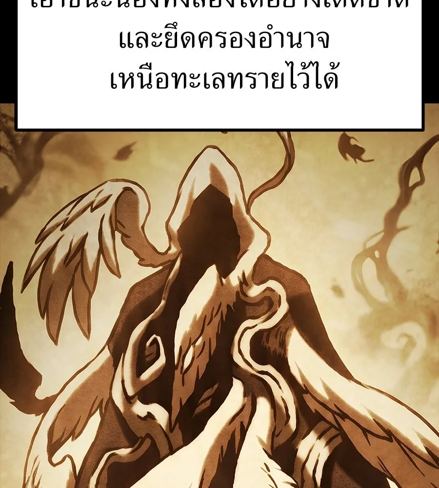 จอมเวทคนเลี้ยงแกะ ตอนที่ 23 รูปที่ 50
