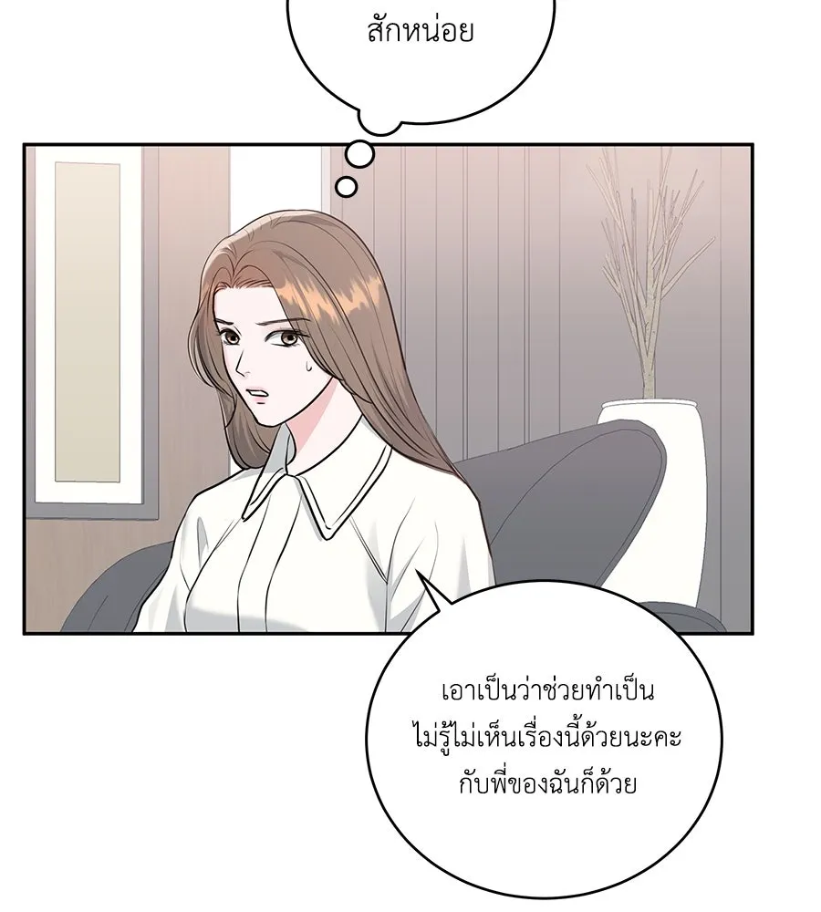 คิมหันต์นิรันดร ตอนที่ 2 รูปที่ 101