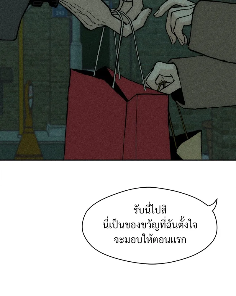 บุปผารุ่มราคะ ตอนที่ 34 รูปที่ 80