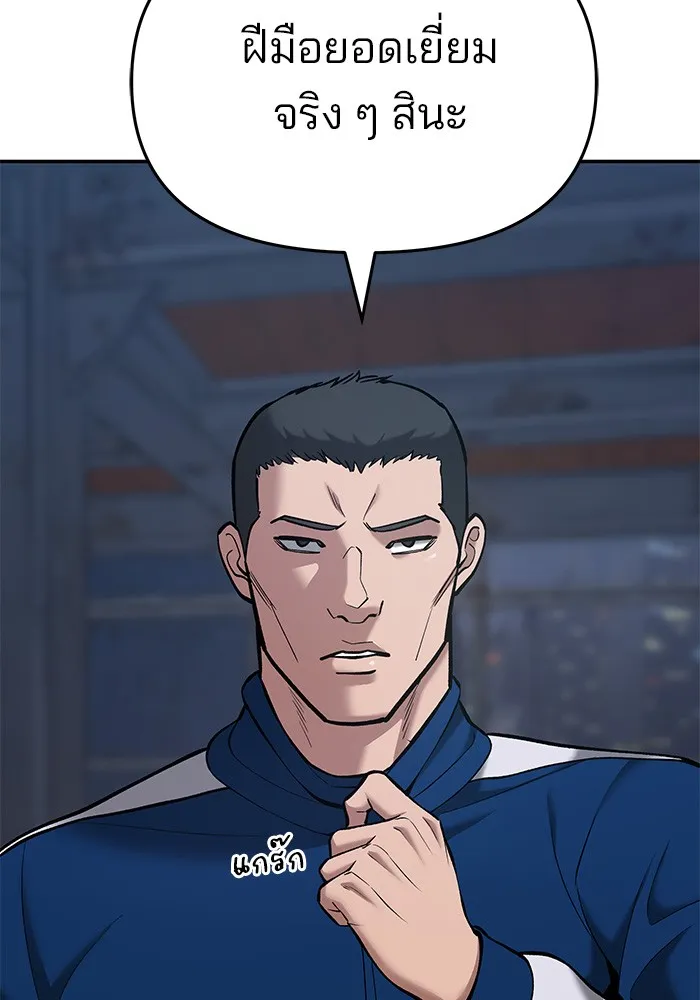 เลวฟาดเลว ตอนที่ 42 รูปที่ 133