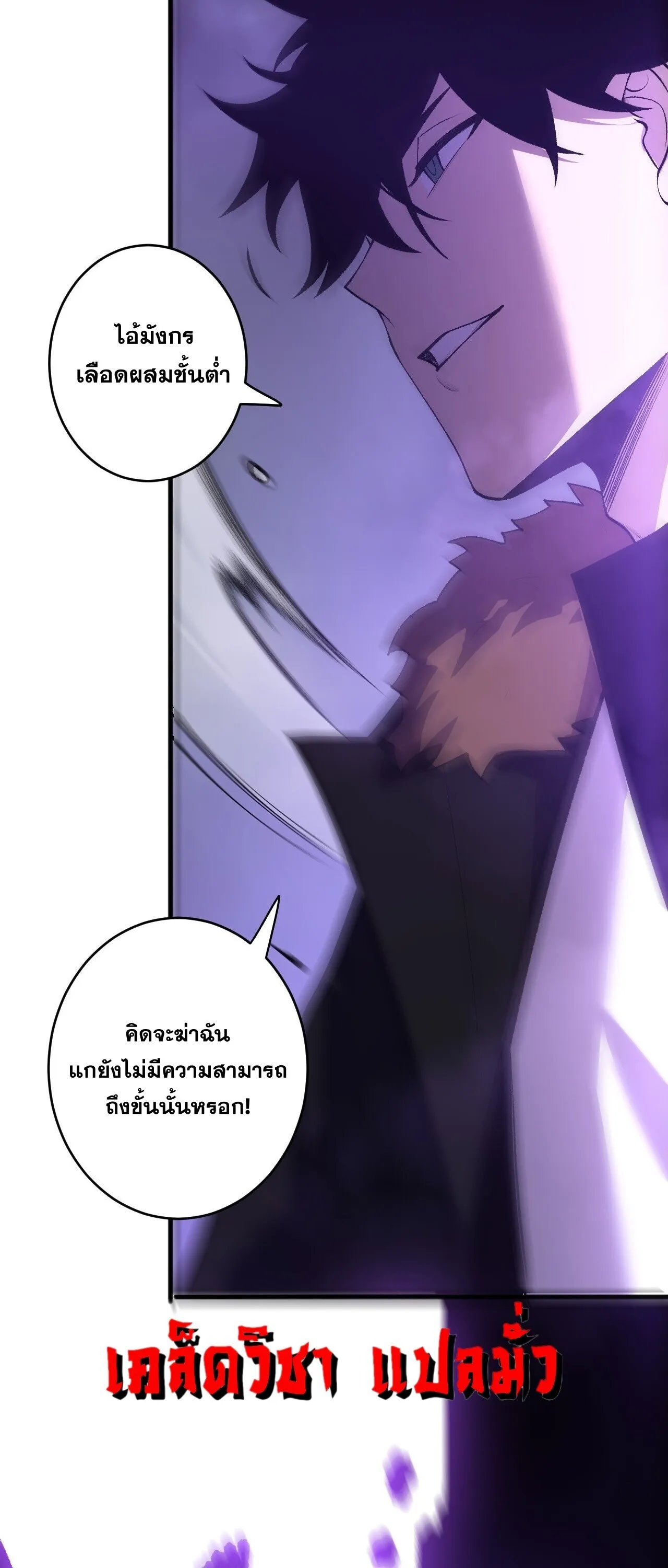 Disastrous Necromancer ราช_นน_กอ_ญเช_ญว_ญญาณ ตอนที่ ตอนที่ 282 รูปที่ 16