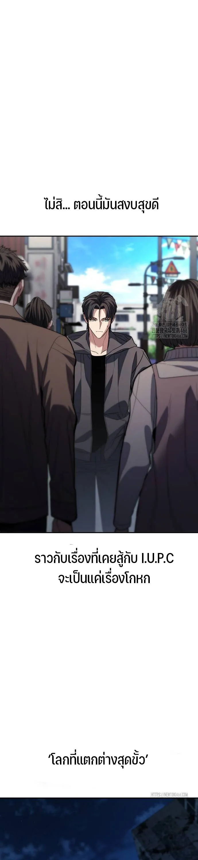 Expelled Hero Is Too Strong ฮ_โร_ผ_แข_งแกร_งถ_กไล_ออกจากก_ลด_อ_นด_บหน_ง ตอนที่ ตอนที่ 31 รูปที่ 40