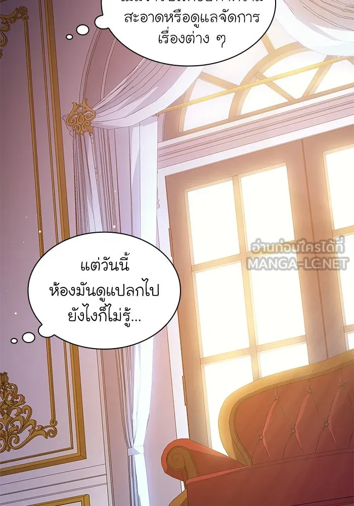 ฟิลเลียโรเซ่กับคำทำนายแห่งมงกุฎหนาม ตอนที่ 32 รูปที่ 27