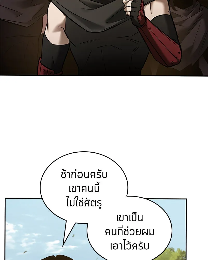 Omniscient Reader อ่านชะตาวันสิ้นโลก ตอนที่ 24 สิ่งที่สามารถเปลี่ยนแปลงได้ (4 รูปที่ 73