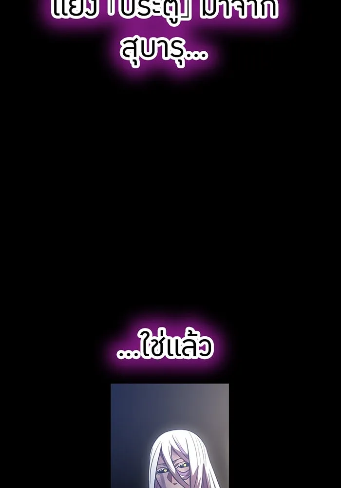 เพลเยอร์เลือดเทวะ ตอนที่ 45 vs อาริอาเกะ ไทกะ ④ รูปที่ 202