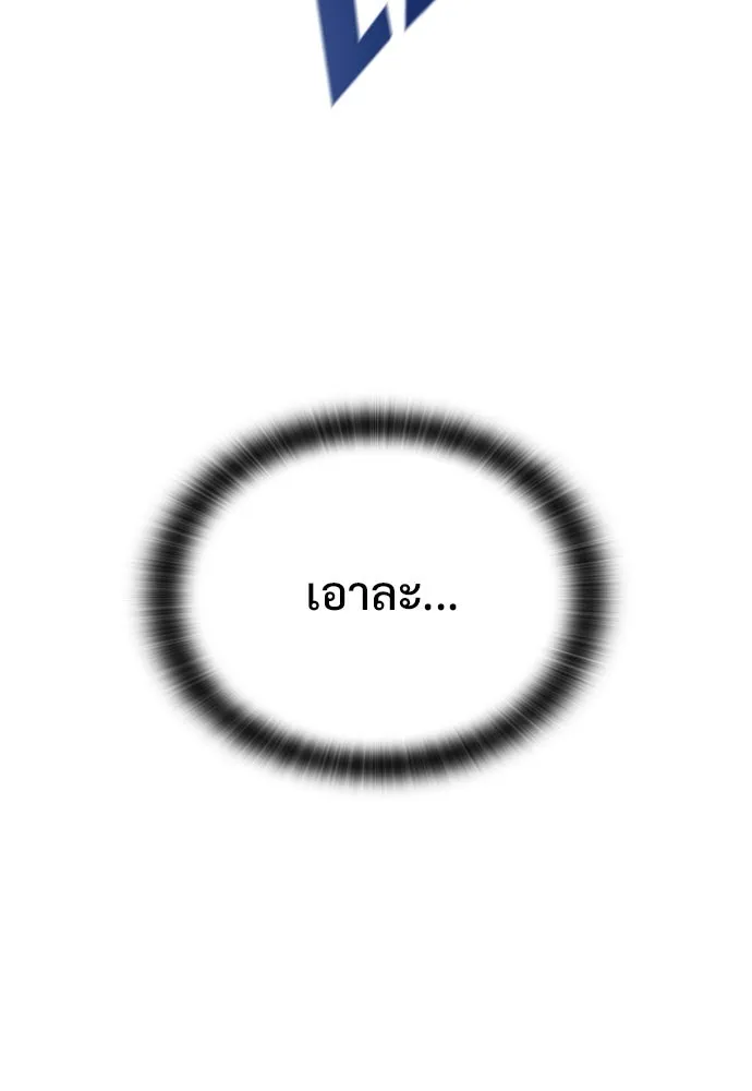 อัศวินวันเดียว ตอนที่ 35 รูปที่ 119