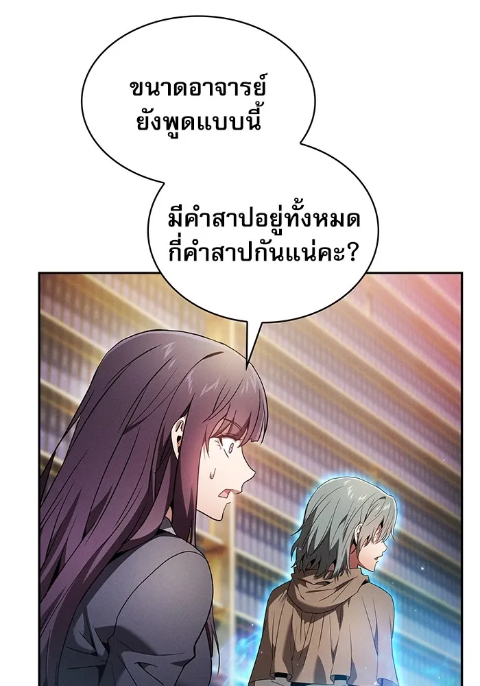 นักดาบอัจฉริยะจากอะคาเดมี ตอนที่ 32 รูปที่ 137