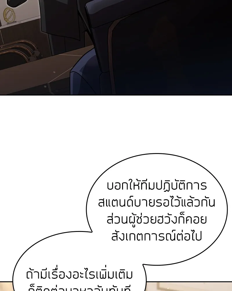 Clever Cleaning Life Of The Returned Genius Hunter ส_ดยอดฮ_นเตอร_สายคล_น ตอนที่ ตอนที่ 80 รูปที่ 53