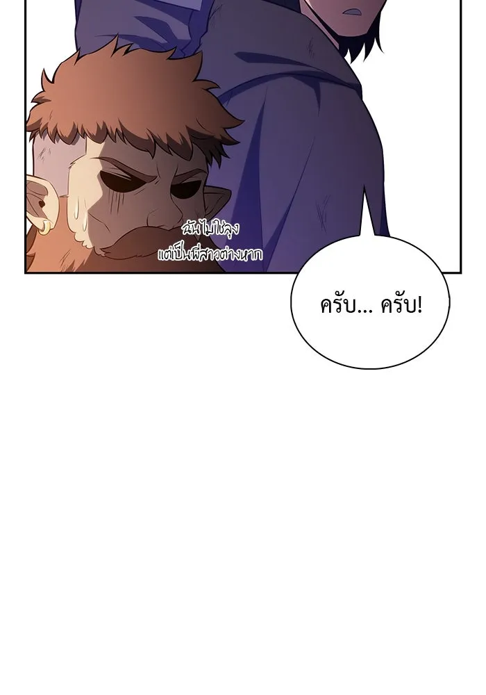 ลูกชายคนเล็กของดยุกคือมือสังหาร ตอนที่ 66 รูปที่ 101