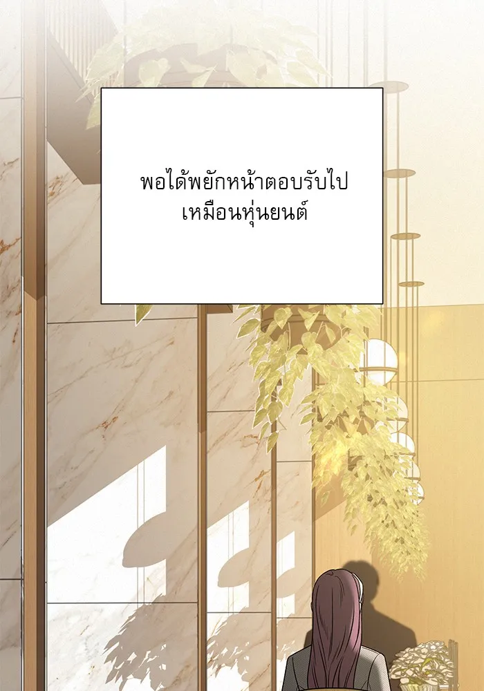 ปฏิบัติการรักวุ่นหัวใจ ตอนที่ 106 รูปที่ 134