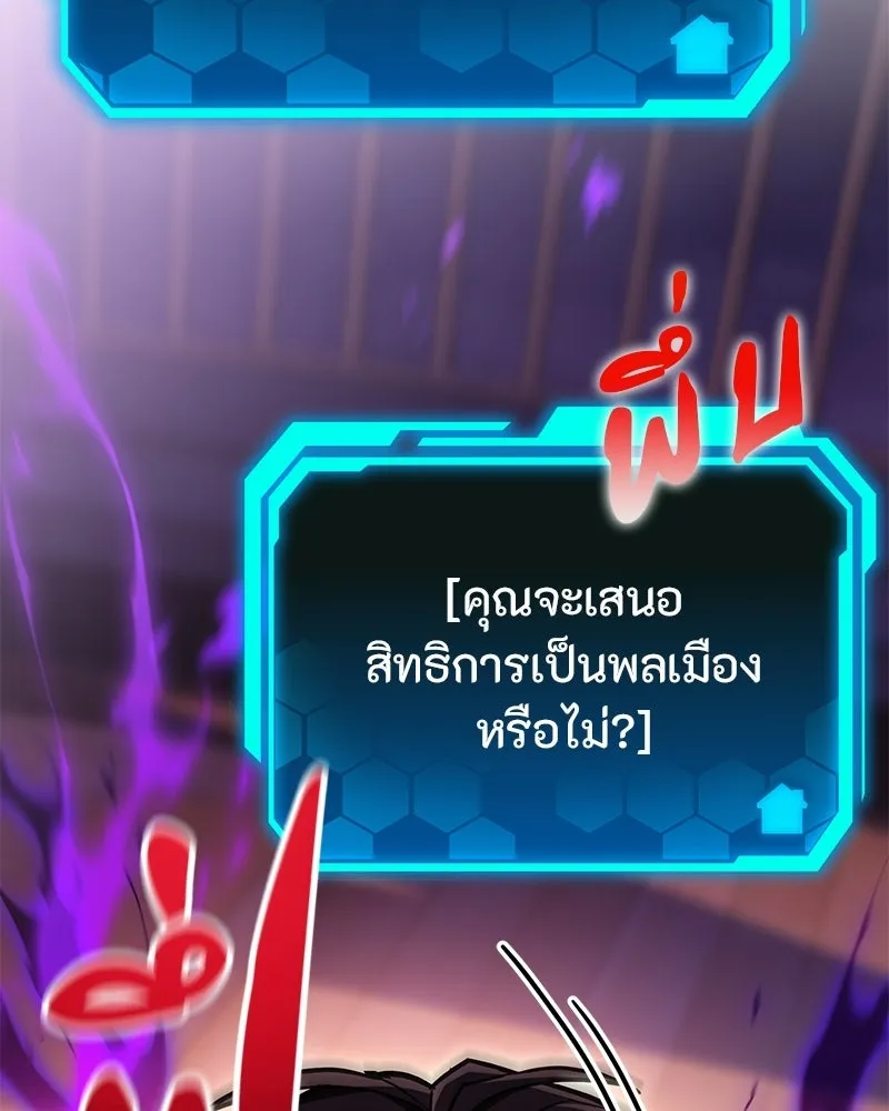 โทษที พื้นที่นี้ห้ามออก ตอนที่ 80 รูปที่ 71