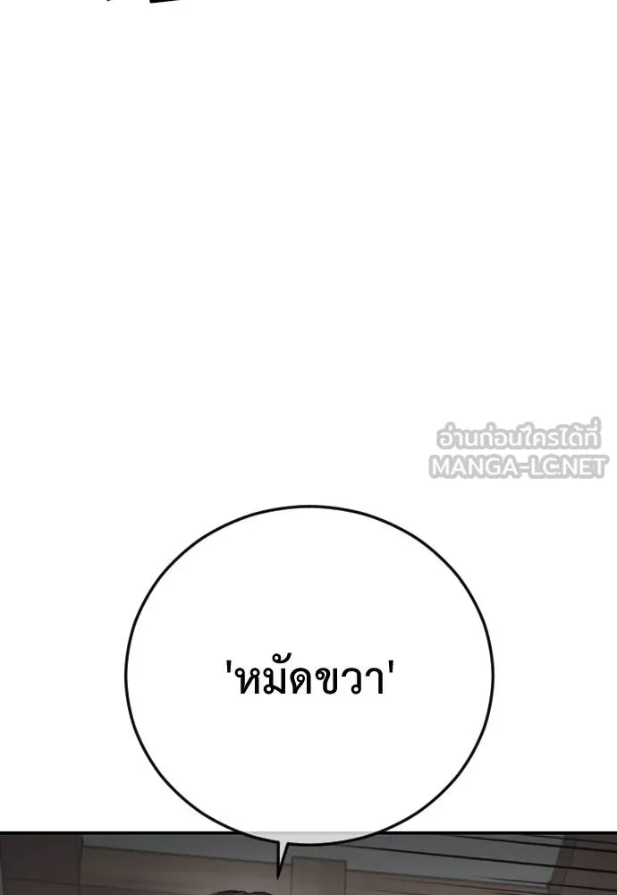 Y2K ตอนที่ 53 รูปที่ 102