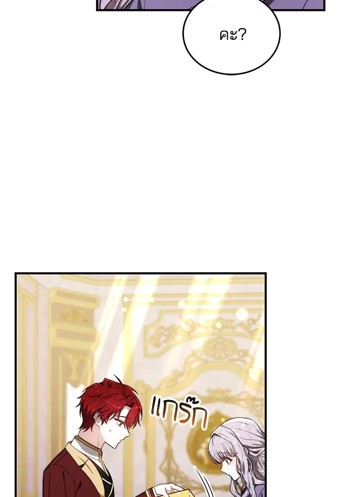 เจ้าสาวอัคนีดำ ตอนที่ 57 รูปที่ 37