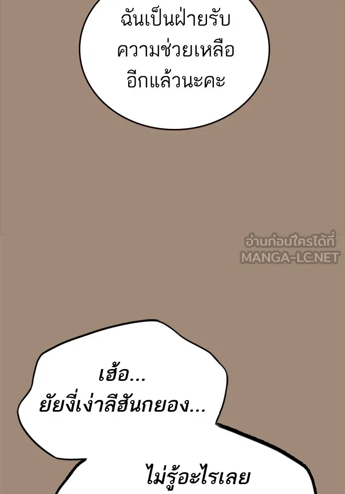 Study Group ตอนที่ 2 ในฐานะครู...! รูปที่ 24