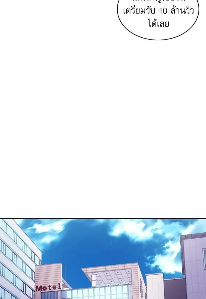 ดรูอิดแห่งสถานีโซล ตอนที่ 57 รูปที่ 79