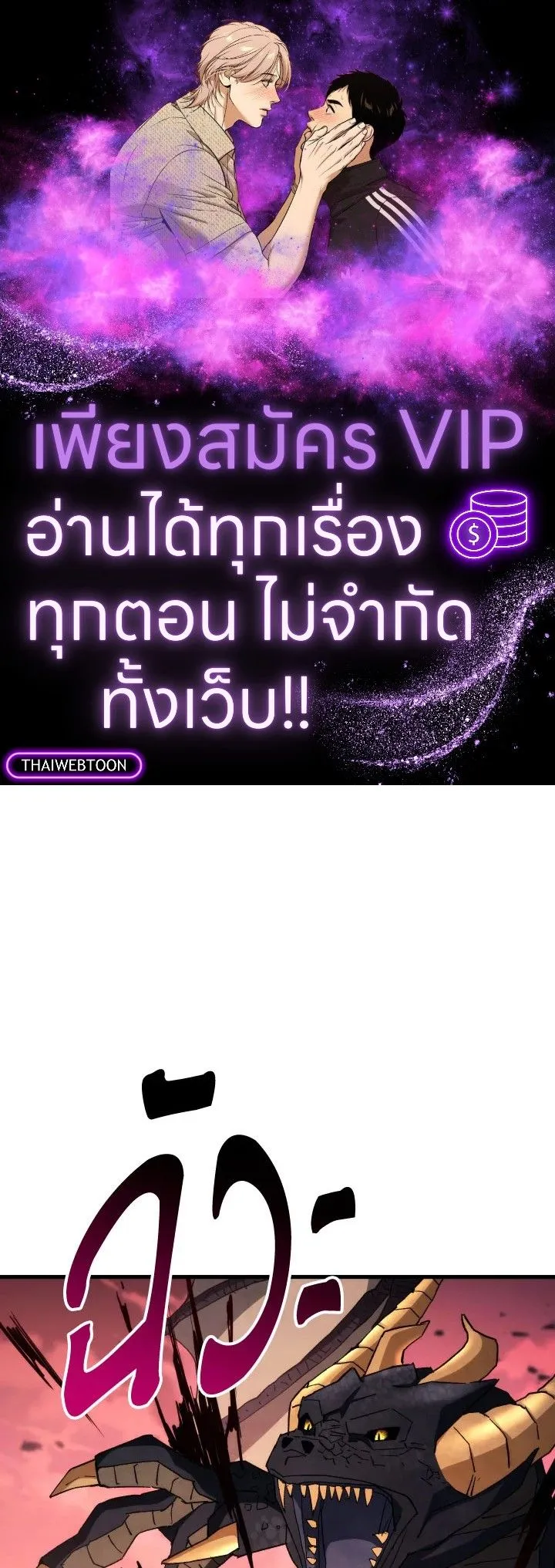 The Hero Returns ตอนที่ ตอนที่ 90 รูปที่ 1