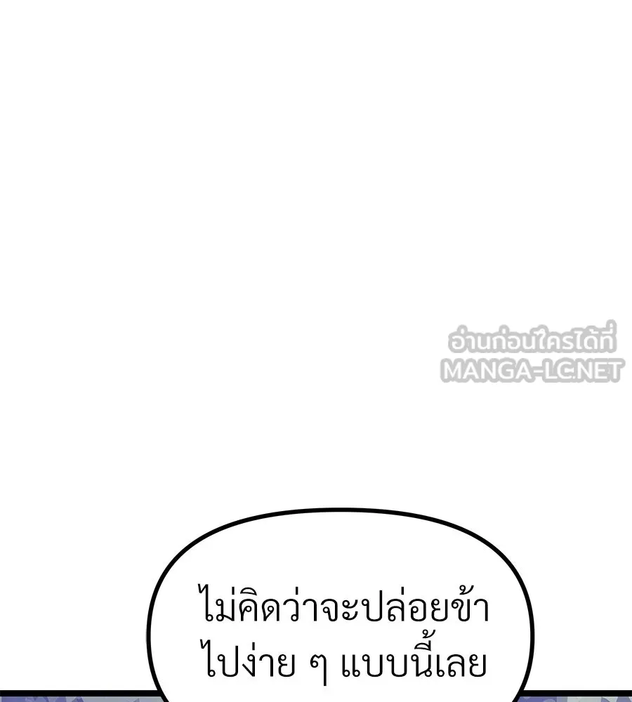 จอมเวทคนเลี้ยงแกะ ตอนที่ 19 รูปที่ 180