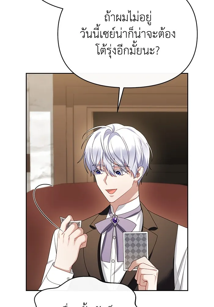 อยู่ดี ๆ ก็มีนางเอกนิยายเป็นเพื่อนบ้าน ตอนที่ 65 รูปที่ 104