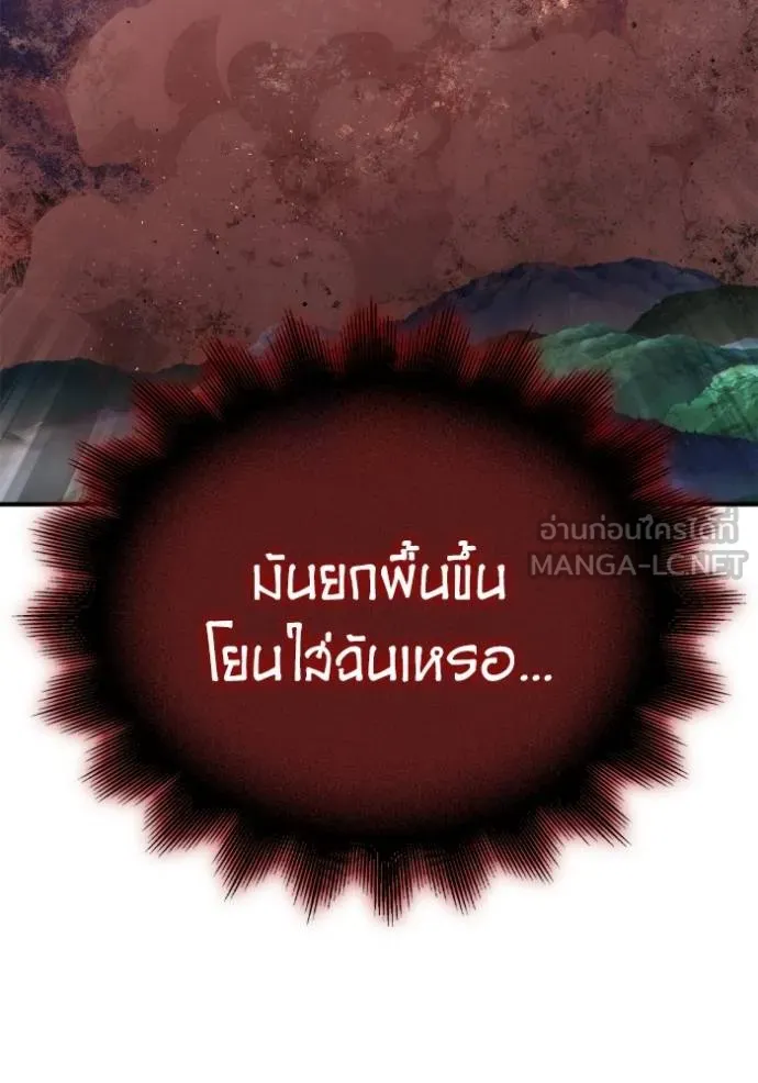 เกมของยอดมนุษย์ ตอนที่ 144 รูปที่ 65