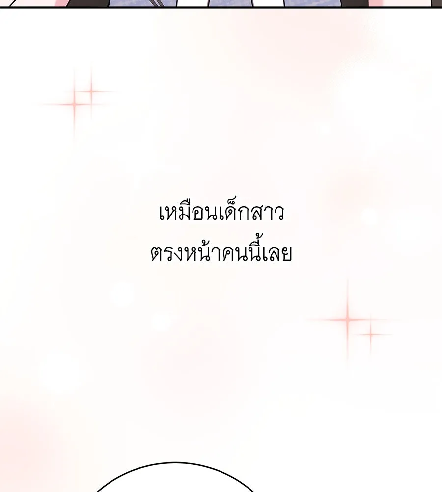 คิมหันต์นิรันดร ตอนที่ 50 รูปที่ 82