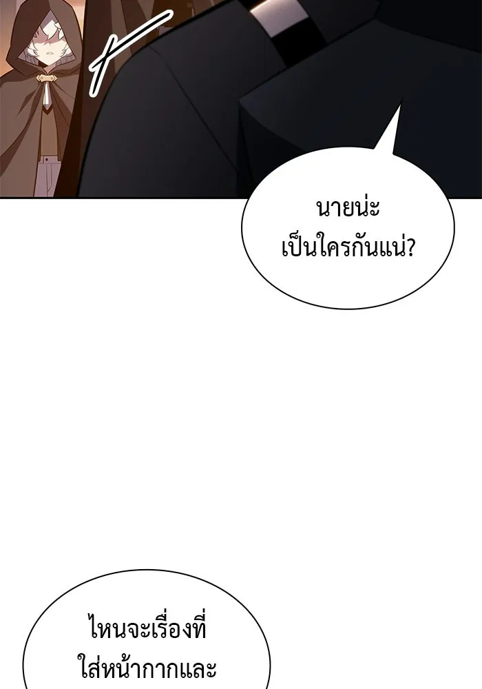 ลูกชายคนเล็กของดยุกคือมือสังหาร ตอนที่ 111 รูปที่ 38