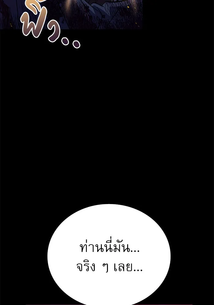 ผมไม่ได้เก่งอย่างที่คิด ตอนที่ 9 รูปที่ 79