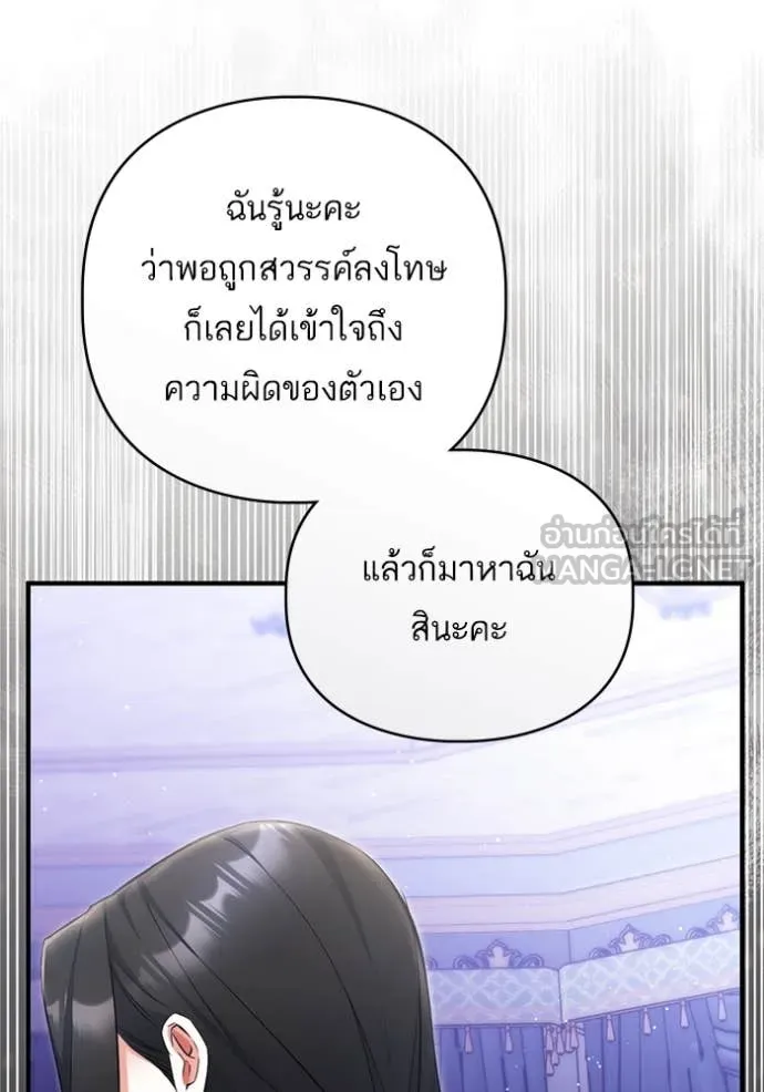 แด่ตัวละครโปรด ตอนที่ 111 รูปที่ 65