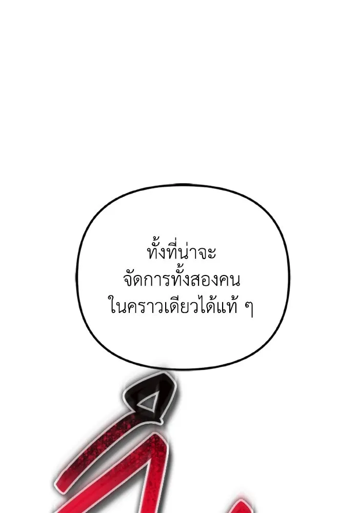 การแข่งขันของผู้เกิดใหม่ ตอนที่ 37 รูปที่ 158