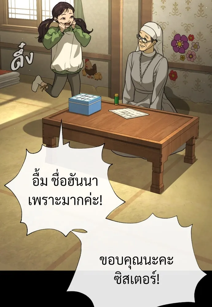 นักฆ่าย้อนวัย ตอนที่ 84 รูปที่ 5