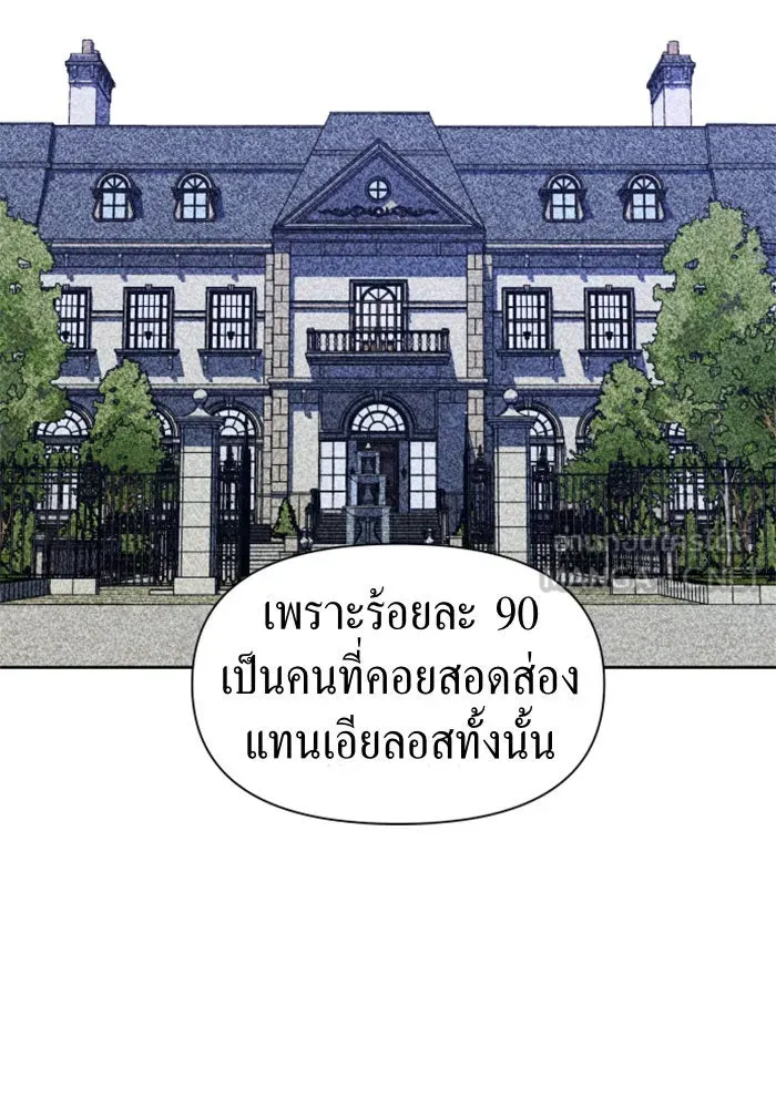 ชิงชีวิตพลิกลิขิตชะตา ตอนที่ 44. ทำยังไงถึงกลับไปยังร่างเดิมได รูปที่ 75