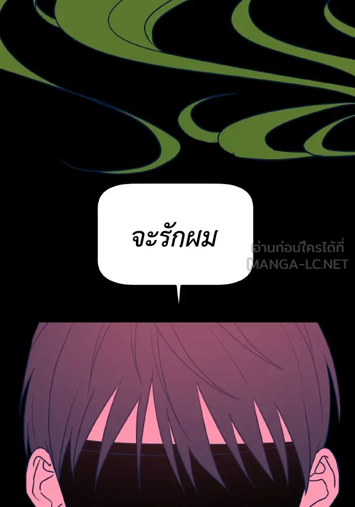 รักนี้ไม่มีรีไซเคิล ตอนที่ 11 รูปที่ 21