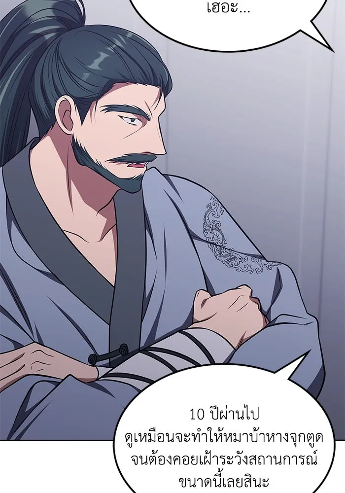 ฮีลเลอร์ตัวพ่อขอฟาดเรียบ ตอนที่ 20 รูปที่ 83