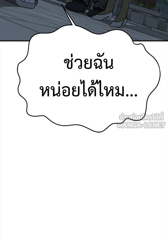 ช่วยเปลี่ยนฉันที ตอนที่ 73. ยอมินซอ 23 รูปที่ 234