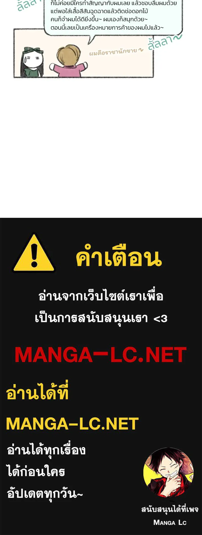 เซเรน่า ตอนที่ 25 รูปที่ 155