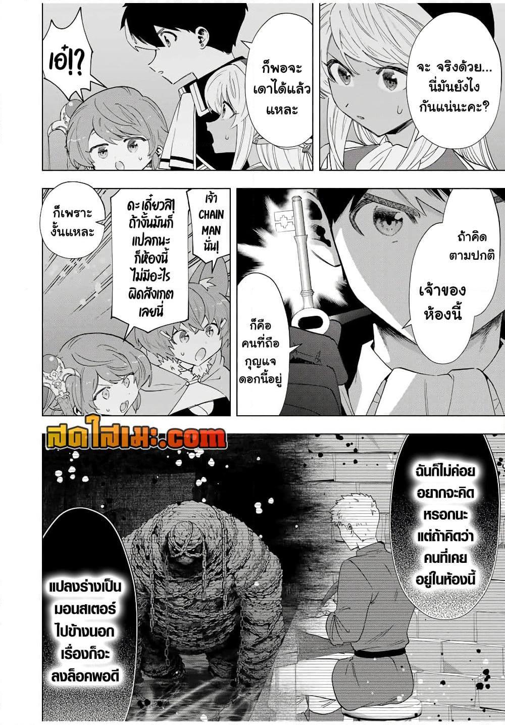 Manga-lc-com อ่านมังงะ อ่านการ์ตูน ออนไลน์ ฟรี A Rank Party wo Ridatsu Shita Ore wa, Moto Oshiego Tachi to Meikyuu Shinbu wo Mezasu ตอนที่ 1 2 3 4 5 6 7 8 9 10 11 12 13 14 ฟรี ไม่มีโฆษณา Manga-lc - อ่าน มังงะ อ่าน การ์ตูน ออนไลน์ อ่านมังงะ ฟรี