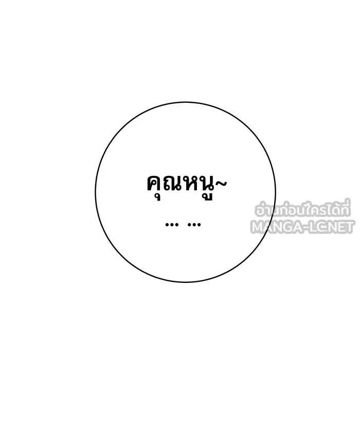 นางร้ายที่ไหนจะมีคุณธรรม ตอนที่ 15 รูปที่ 135