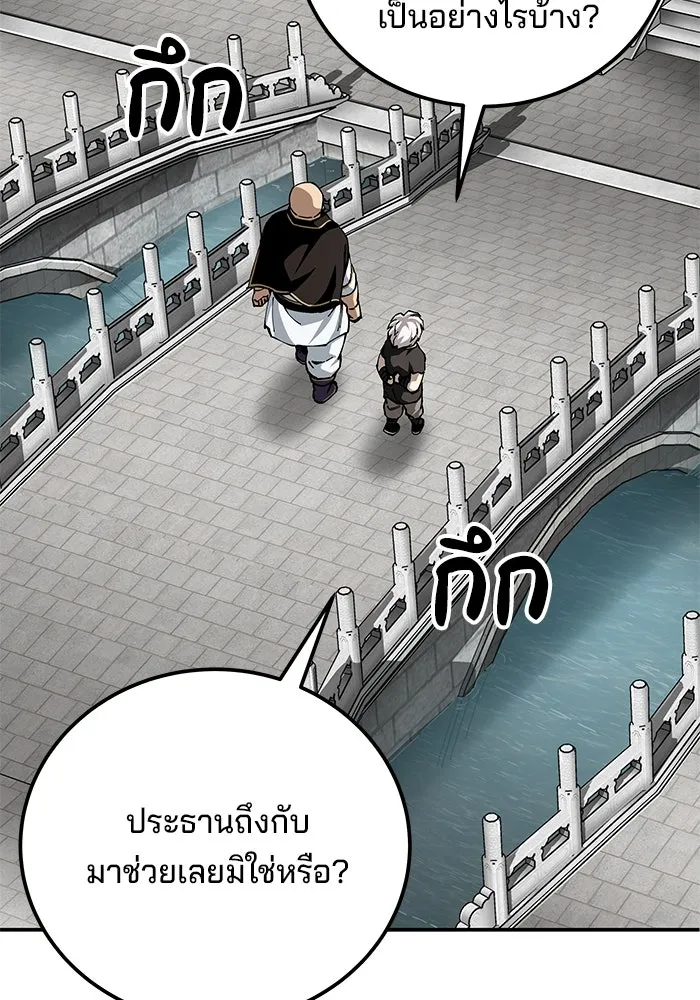 คุณปู่จอมยุทธกับหลานสาวสุดแกร่ง ตอนที่ 100 (จบซีซัน 1) รูปที่ 58