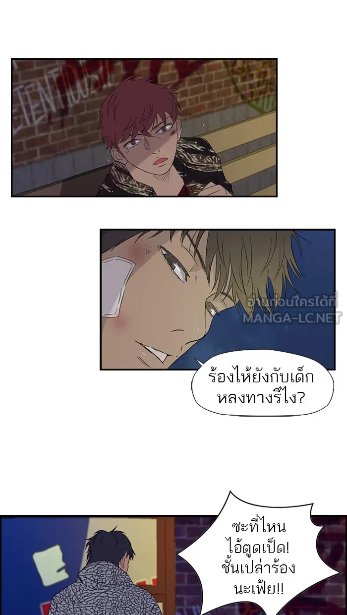 ปั่นสู้ฝันbrWind Breaker ตอนที่ 18 รูปที่ 3