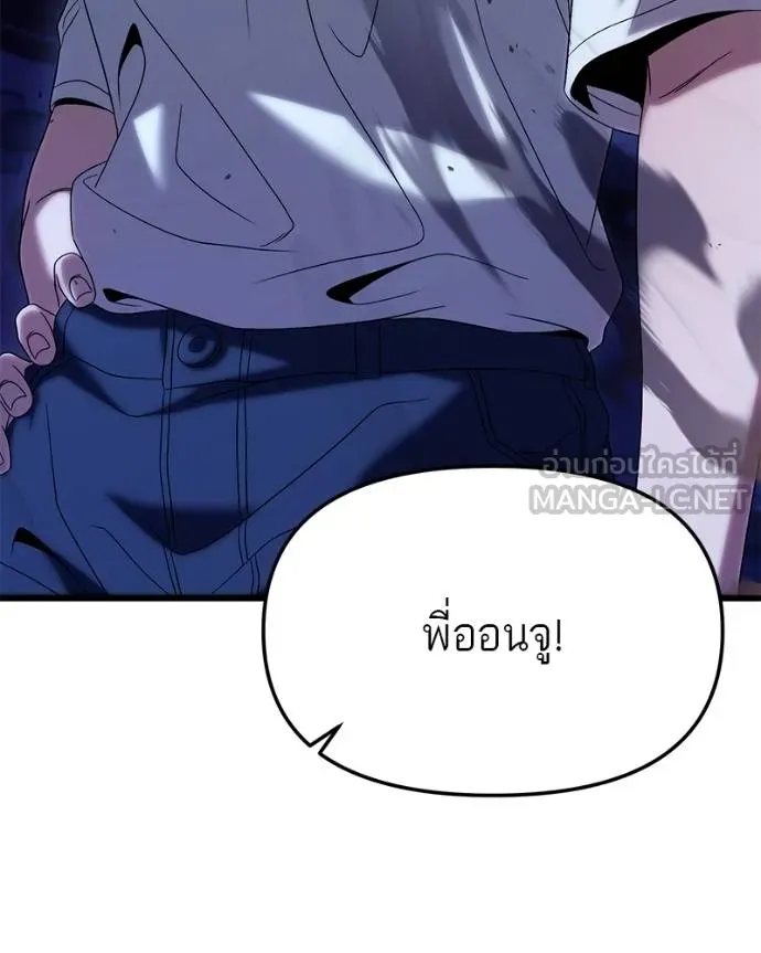 โทษที พื้นที่นี้ ตอนที่ 20 รูปที่ 195